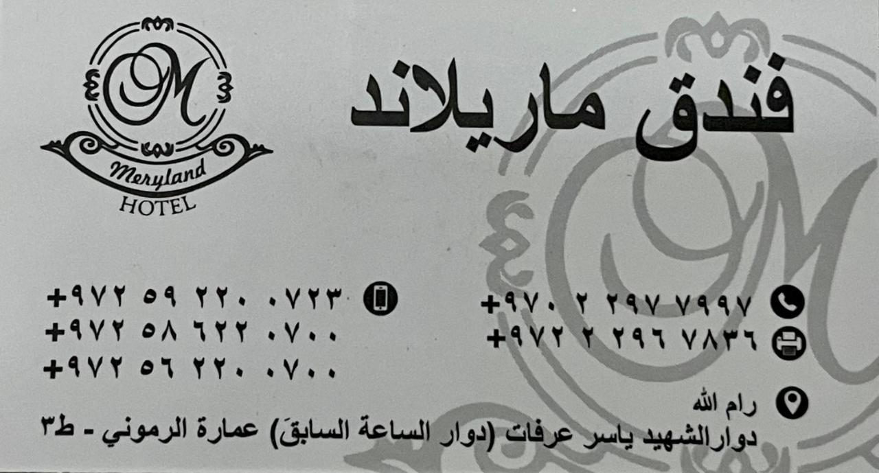 Meryland Ramallah Bagian luar foto